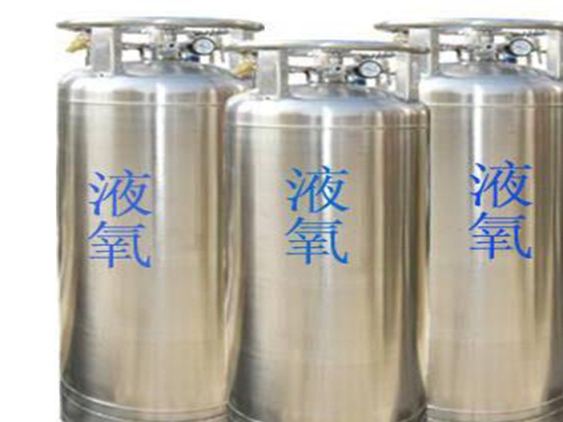 液氧使用的4大安全注意事项