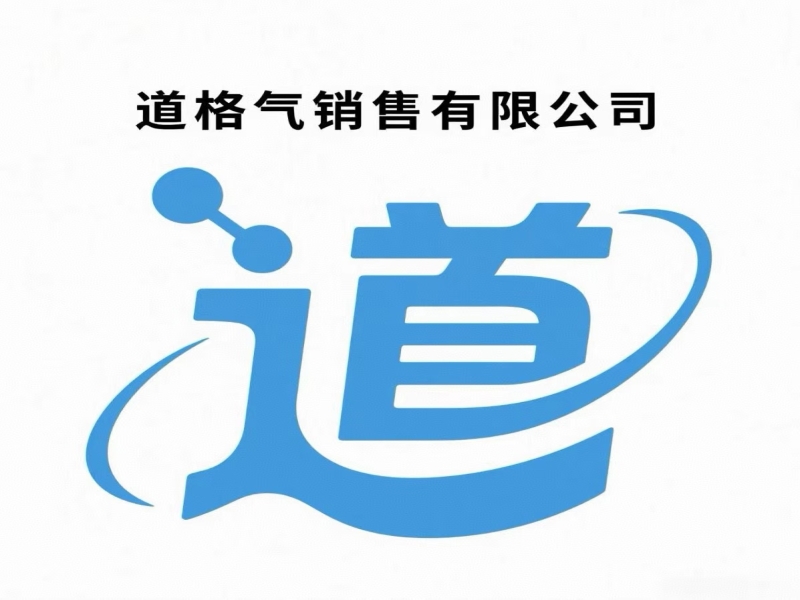 气瓶的使用