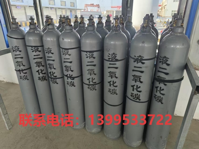 二氧化碳钢瓶使用指南